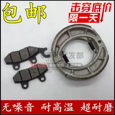 Locomotive Drill Leopard Disc Shards HJ125KHJ125K-2 Rui Shuang EN125 Front and Rear Brake Disc Skins Skin