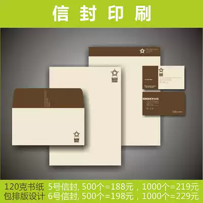 High-grade white cowhide double glue paper paper envelope color monochrome printing Chinese Western custom hot stamping custom Shenzhen