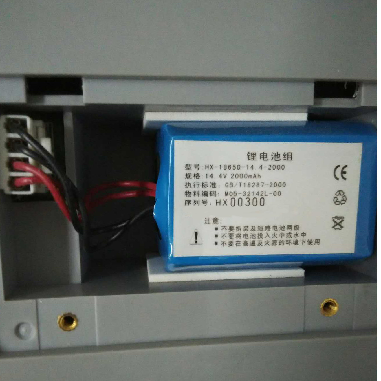 适用凯沃尔  HX-18650-14.4-2000 ECG-1103G ECG-1103L 电池