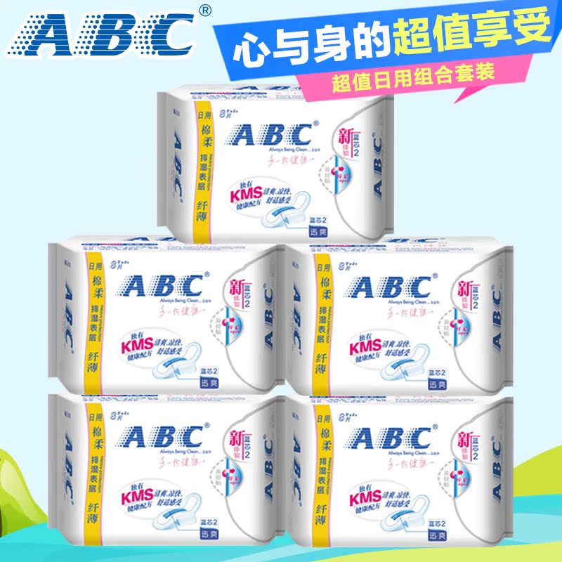 ABC卫生巾日用纤薄棉柔排湿表层8片240mm含KMS配方 5包组合装正品