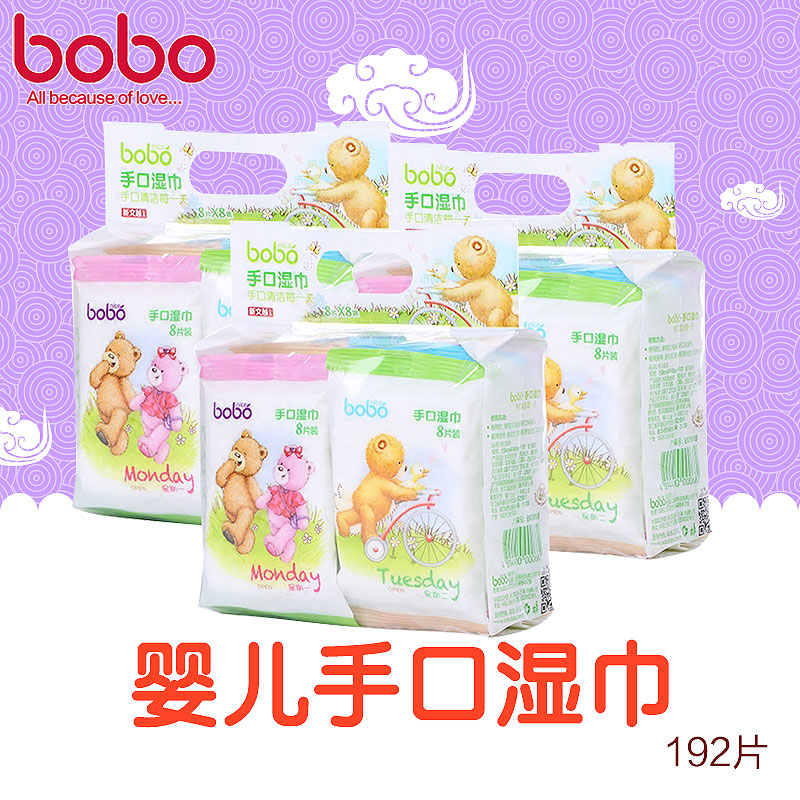 bobo乐儿宝婴儿手口湿巾宝宝湿巾手口专用婴儿湿巾随身装8片*24包