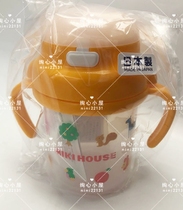* State of the country 7 discount mikihouse childrens zoo straw water glass 46-7097-959 Japanese system
