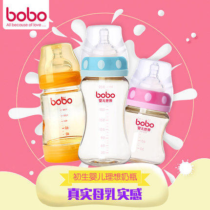 bobo乐儿宝 小金瓶奶瓶 PPSU宽口径奶瓶 防摔奶瓶 初生儿奶瓶