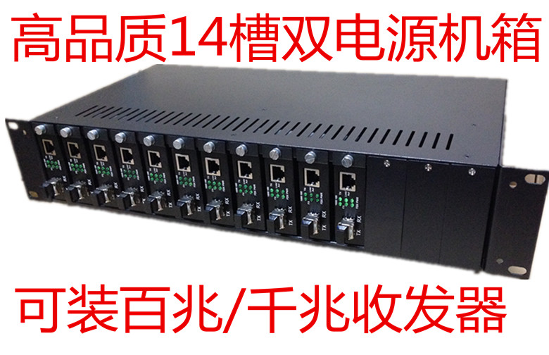 High quality 14 trough fiber transceiver case 2U case dual power supply 2U transceiver chassis-Taobao