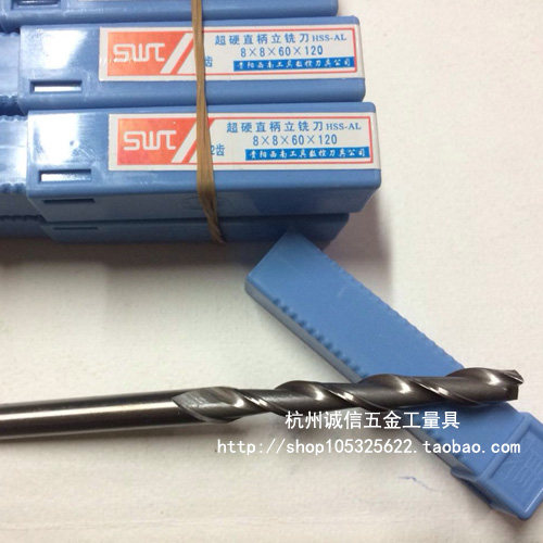 Southwest SWT ultra-hard straight shank double-edge milling cutter engraving knife 8 * 8 * 8 * 60 * 120 specs complete