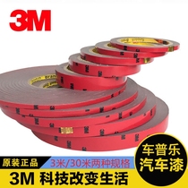 3M double-sided adhesive Car strong adhesive double-sided adhesive foam fixing tape Modified adhesive non-marking fixing
