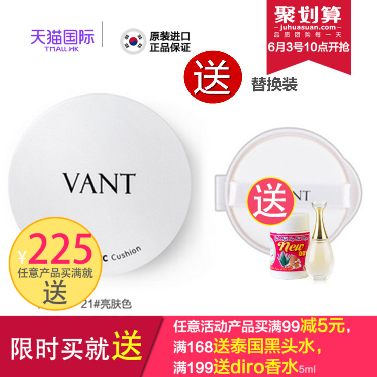 vant36.5白色水光透亮气垫CC霜 润肤遮瑕保湿 送替换装