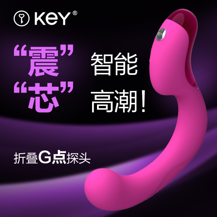 美国KEY shye斯凯充电式可调节G点硅胶震动棒 按摩器 情趣用品XM