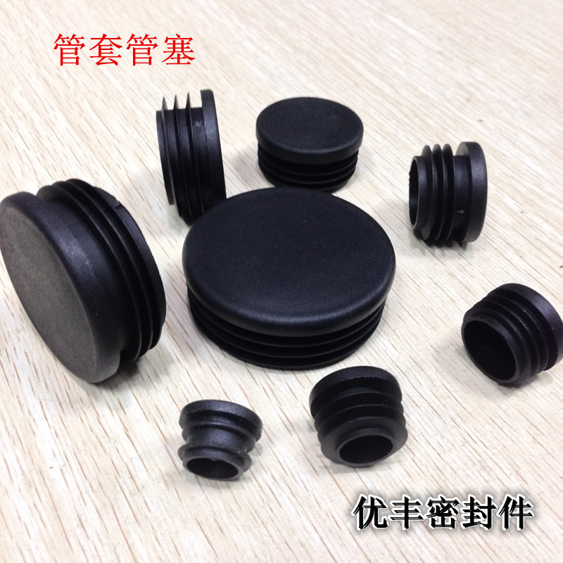 Plastic pipe plug stainless steel tube plug tube lid closure plug steel tube choking stopper stuffy head shelving foot shelving foot cushion