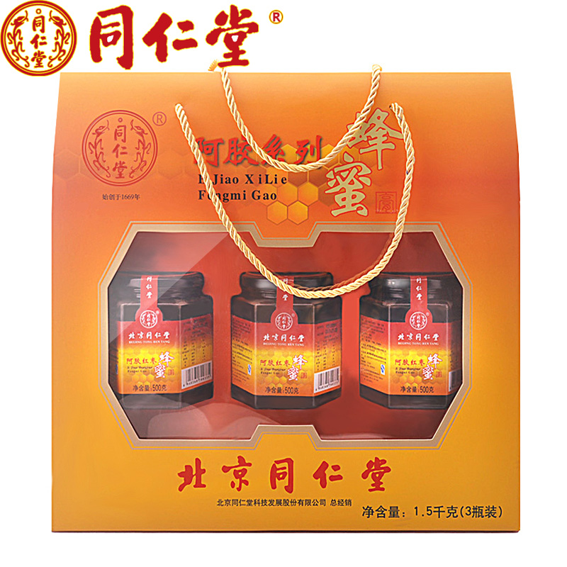 北京同仁堂阿胶红枣蜂蜜礼盒装500g*3瓶液态蜂蜜礼盒阿胶红枣蜂蜜