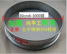 304不锈钢筛子 分样筛 实验筛 标准筛 面粉筛 直径30cm 40目