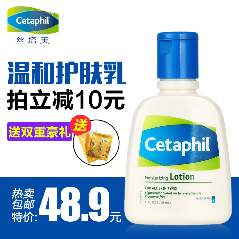 Cetaphil/丝塔芙保湿润肤乳补水保湿温和滋养清爽 老板爱国赠面膜