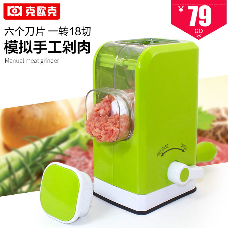 克欧克手动绞肉机家用多功能碎肉机绞馅机家用小型搅肉机不锈钢刀