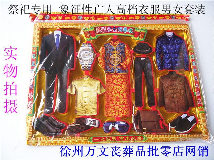 Sacrificial items paper clothes men and women Seasons clothes High class clothing Ancestors Graves Deceased people clothes Symbolic Paper Clothes
