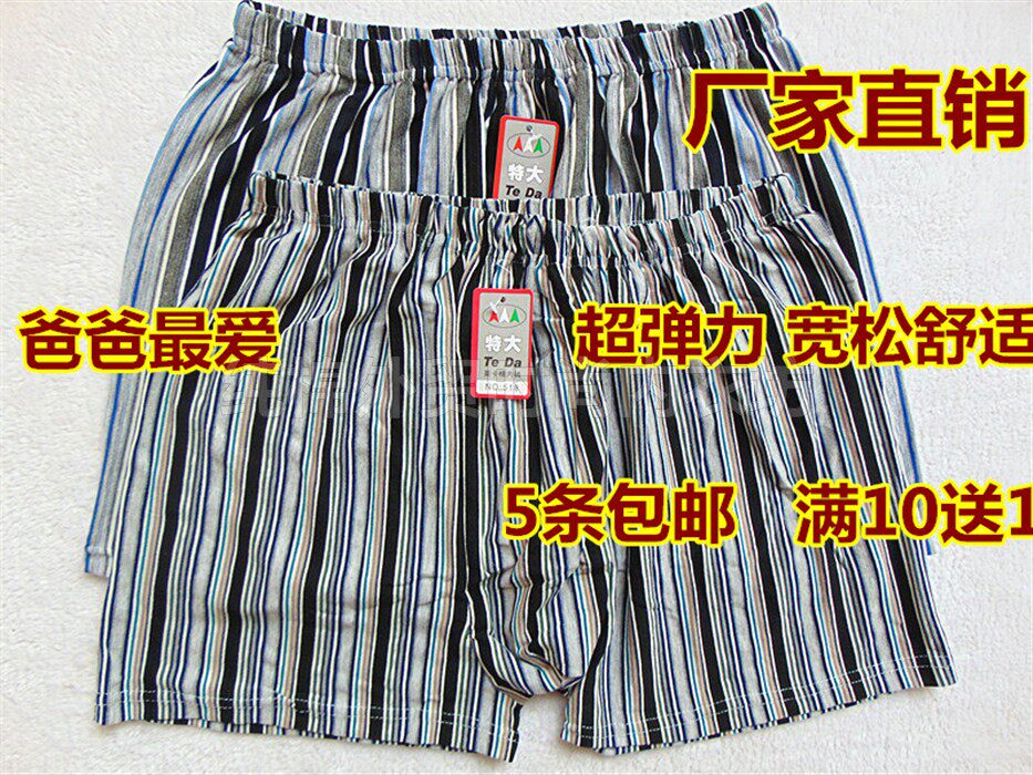 Middle Aged Leka Cotton Briefs Men's Underwear Plus Fattening Up Easy Flat Corner Old Man Dad All-cotton Briefs