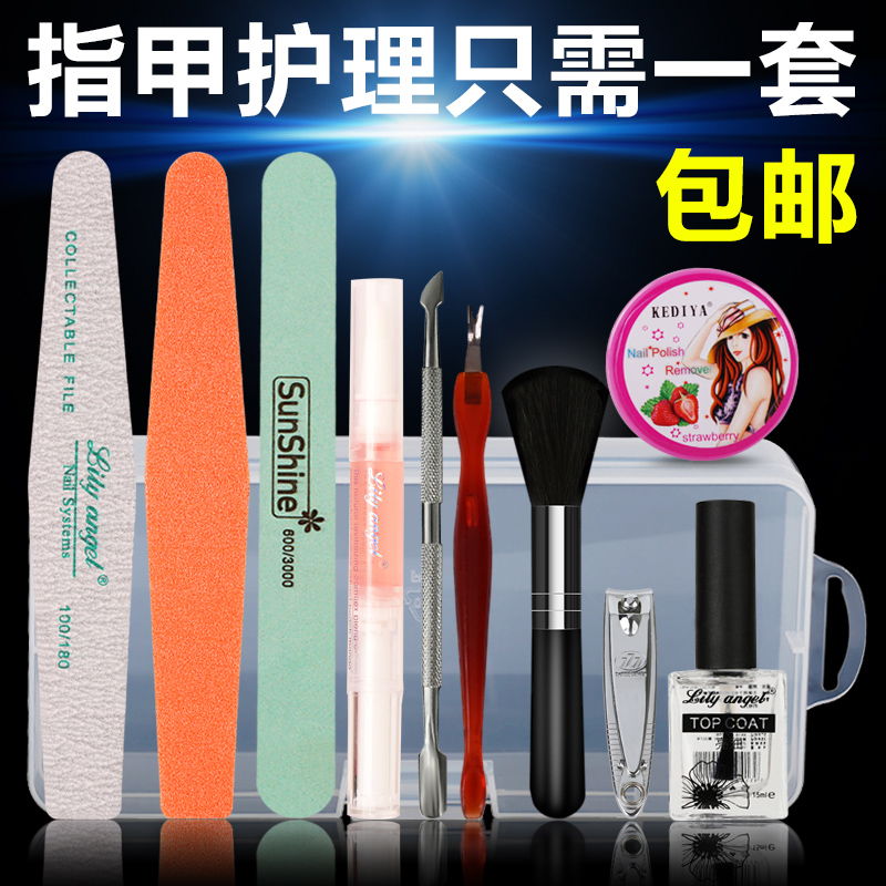 Lily angel美甲指甲油护理套装工具基础指甲护理锉条亮油修甲套装