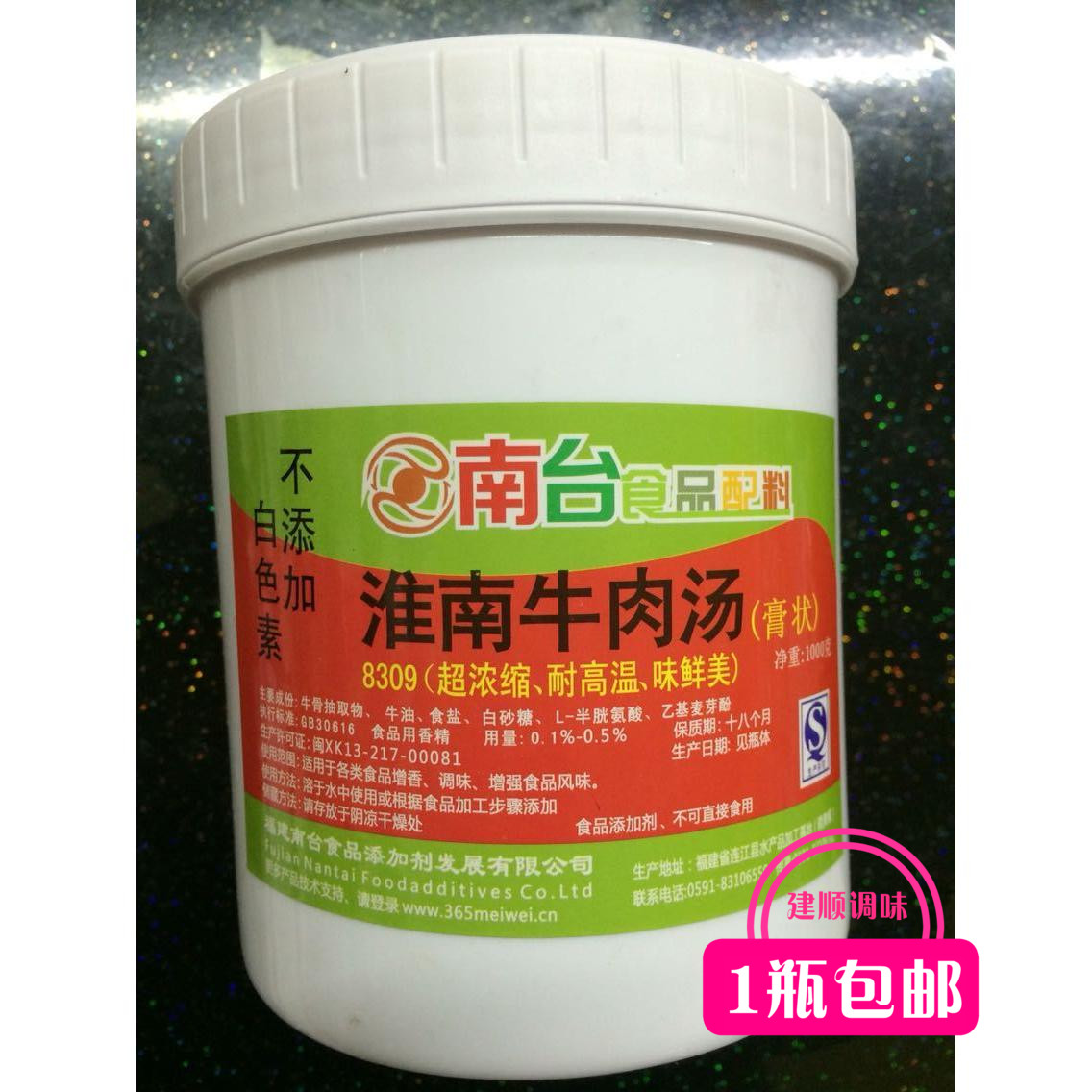 South Taihuai Southern Bull Beef Broth Bone Broth Cream Essence Bull Paste Fresh Balm Cream Bone Marrow Extract Large Bone High