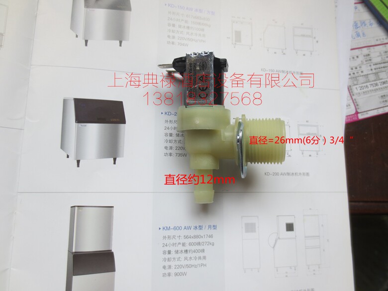 Water inlet solenoid valve for ice machine water inlet solenoid valve water feeding solenoid valve electronic valve electronic valve ice maker accessories-Taobao