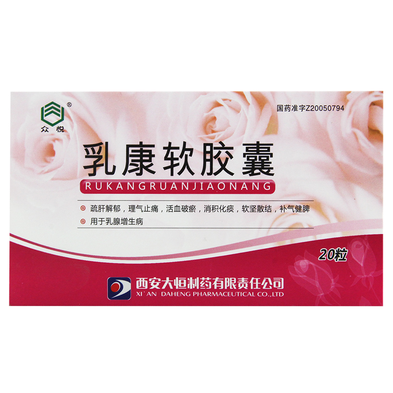 众悦 乳康软胶囊 0.5G*20粒/盒