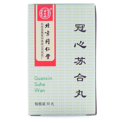同仁堂 冠心苏合丸 30丸*1瓶/盒