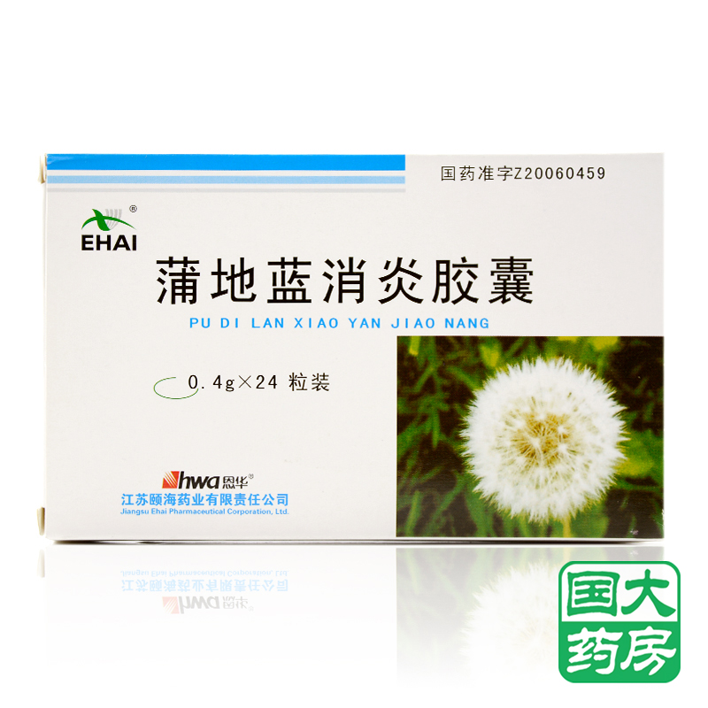 EHAI/颐海 蒲地蓝消炎胶囊 0.4g*24粒/盒