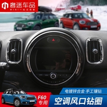 Suitable for BMW MINI MINI Countryman F60 special instrument panel air outlet with diamond paste decoration