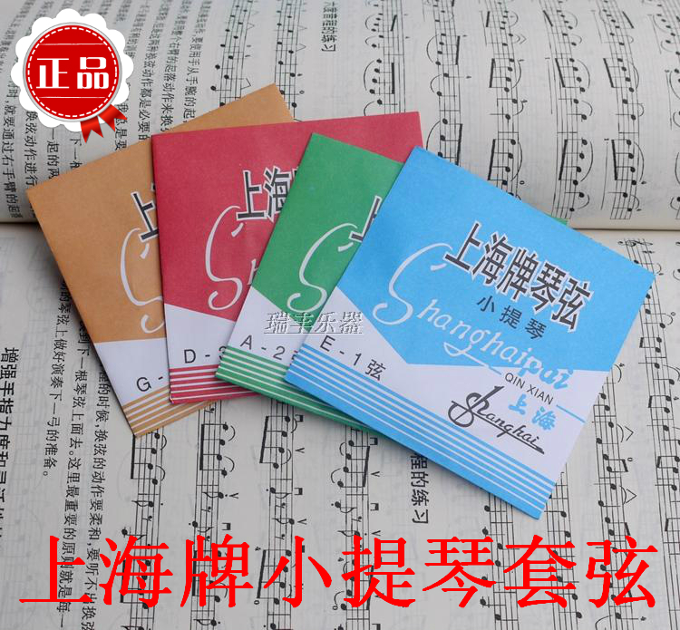 Shanghai card violinist strings Violin Strings string Strings 4 Roots Violin Accessories Model All Can Be Sold