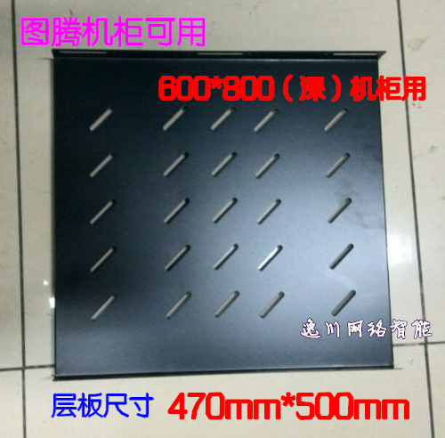 Totem server cabinet with depository 800 deep Internet cabinet separator deepens thickened laminate 470 * 500 special price