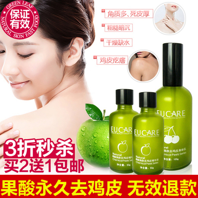 韩国进口悠采果酸去鸡皮肤疙瘩毛囊身体乳去角质全身嫩白