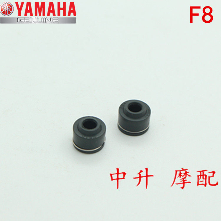 Suitable for Yamaha JYM110A-B Fufa 110 F8 easy to send E8 valve oil seal seal