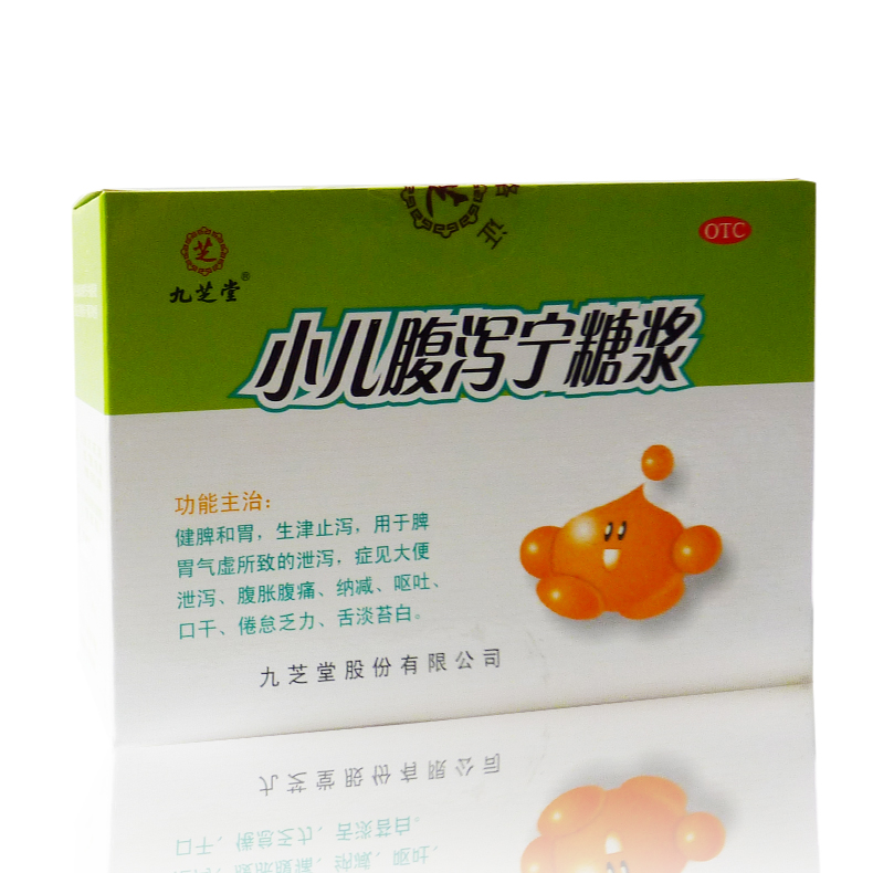 九芝堂 小儿腹泻宁糖浆 10ml*4瓶 儿童腹泻