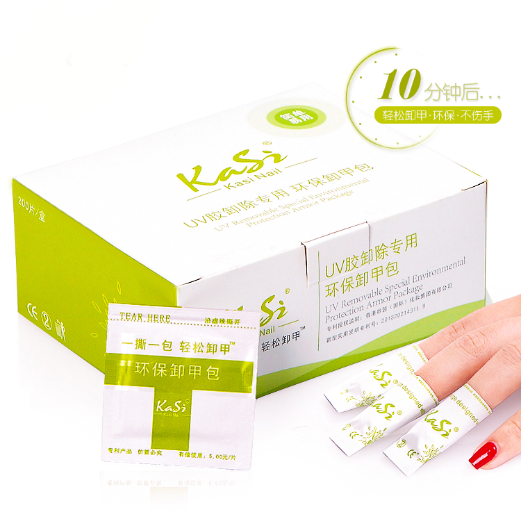 KaSi美甲卸甲包工具 环保QQ洗甲水光疗指甲油胶卸甲棉巾液工具