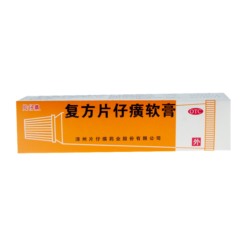 片仔癀 复方片仔癀软膏 10g 祛痘药品 痤疮 脓疮疱疹毛囊炎