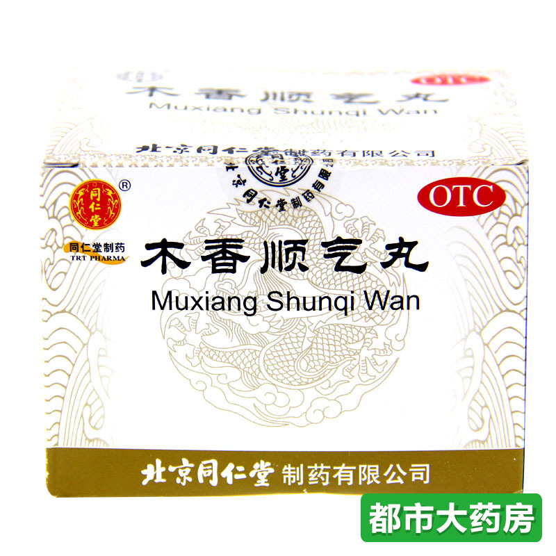 包邮北京同仁堂 木香顺气丸6g*12袋 脘腹胀痛恶心 健脾和胃药品
