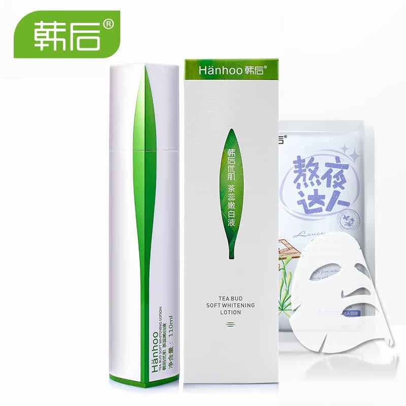 韩后优肌 茶蕊嫩白液110ml 爽肤水 补水保湿 柔肤水 专柜正品