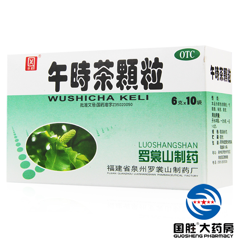 侨星 午时茶颗粒 6g*10袋 风寒感冒 恶寒发热 怯风解表