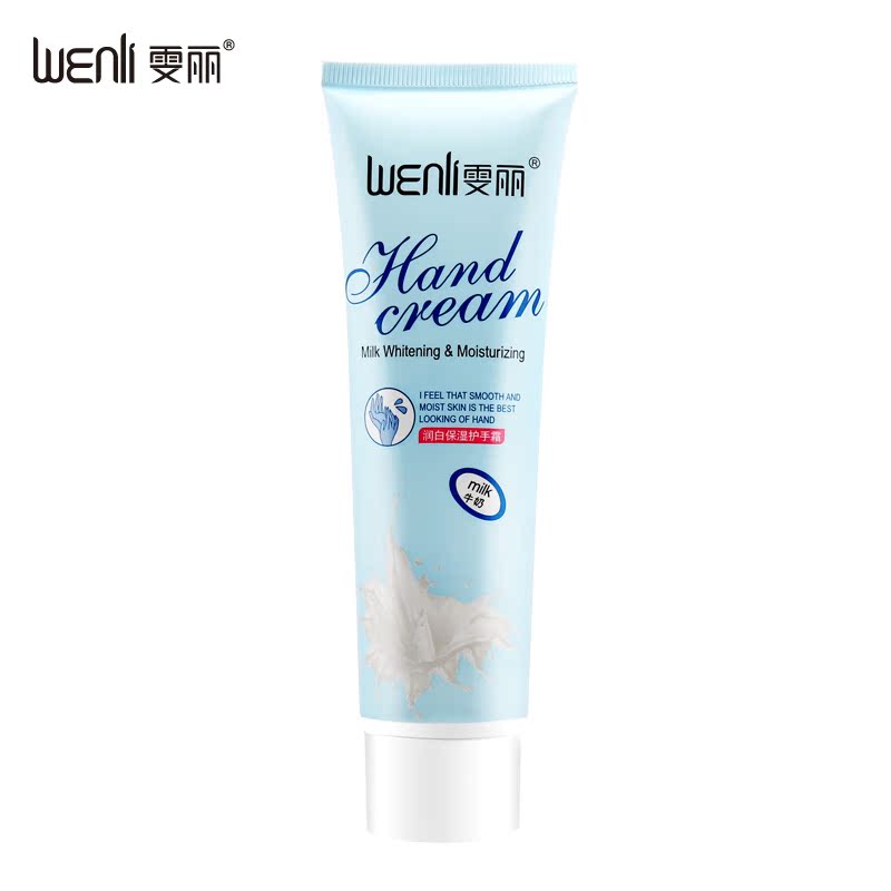 雯丽牛奶嫩白保湿去角质  手部护理嫩白护手霜