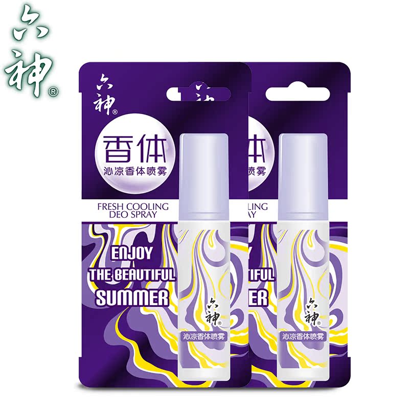 六神花露水沁凉香体喷雾30ml*2祛除汗液清暑疏汗依兰花香祛味香体