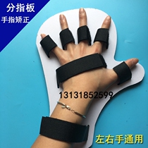 Finger rehabilitation training equipment finger plate stroke thrombosis cerebral hemiplegia infarction rehabilitation ball exercise correction equipment