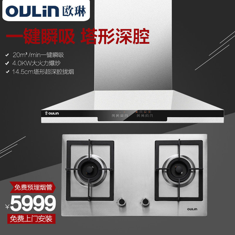 oulin/ŷ�ճ����̻�ȼ����a609+e12