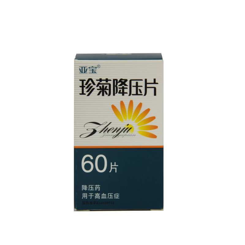 亚宝珍菊降压片 60片*1瓶/盒