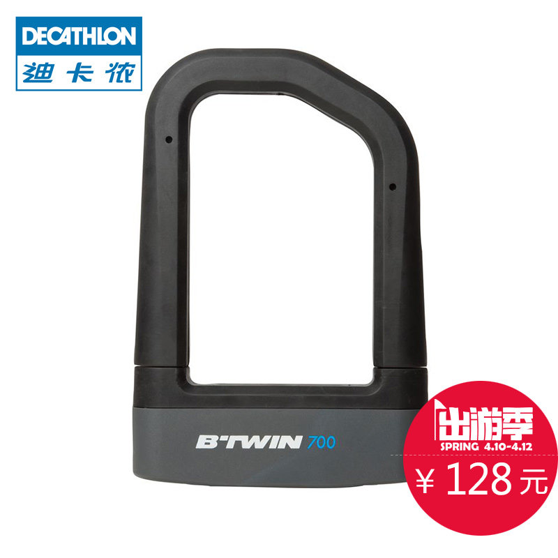 迪卡侬 自行车U型锁 高强度防盗锁 电瓶车玻璃门抗剪威慑 A BTWIN