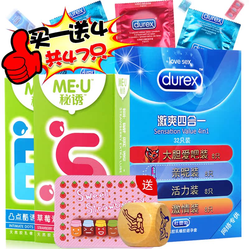 杜蕾斯避孕套亲昵活力激爽四合一超薄男用安全套女性情趣计生用品