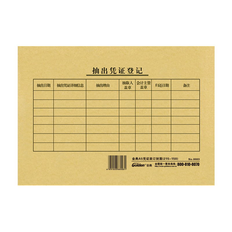 Golden Code A5 certificate cover Accounting certificate cover kraft paper specification 215X150
