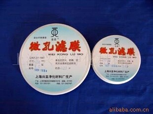 上海兴亚 有机系尼龙微孔滤膜 Nylon 45mm*0.22 0.45um金晶牌