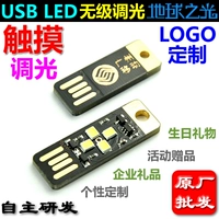 vô cấp ánh sáng mờ ánh sáng đèn usb máy tính xách tay đèn LED ánh sáng đèn ánh sáng bàn phím máy tính đêm Trái đất - USB Aaccessories cáp kết nối điện thoại với tivi