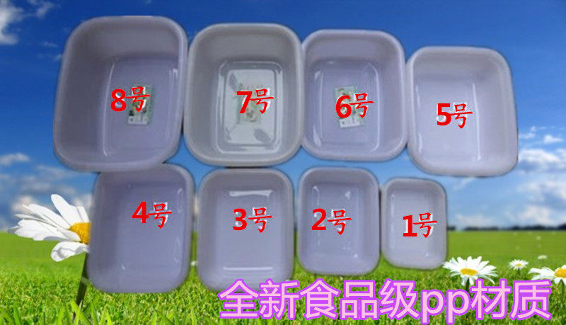 Best Selling Soft Plastic White Plastic Rectangular Basin Plastic Tray Basin Ice Tray Ice Box Food Box Turnover Box