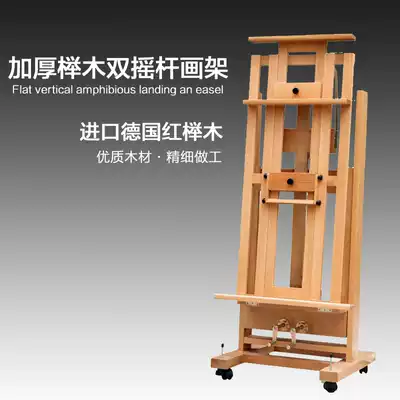 Red Beech wooden art professional floor landing belt forward hand tilt big easel master painting teaching double shake easel