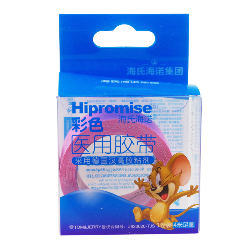 海氏海诺彩色医用胶带橡皮膏2.5cm*4m医用胶布棉布透气医用胶布贴