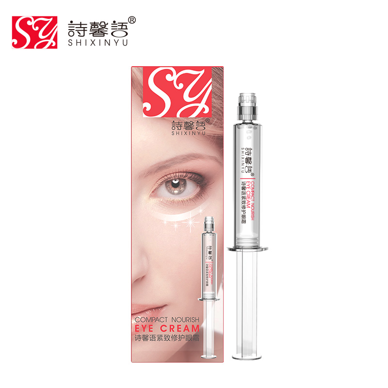 诗馨语眼霜去淡化黑眼圈眼袋细纹补水保湿提拉紧致眼部护理